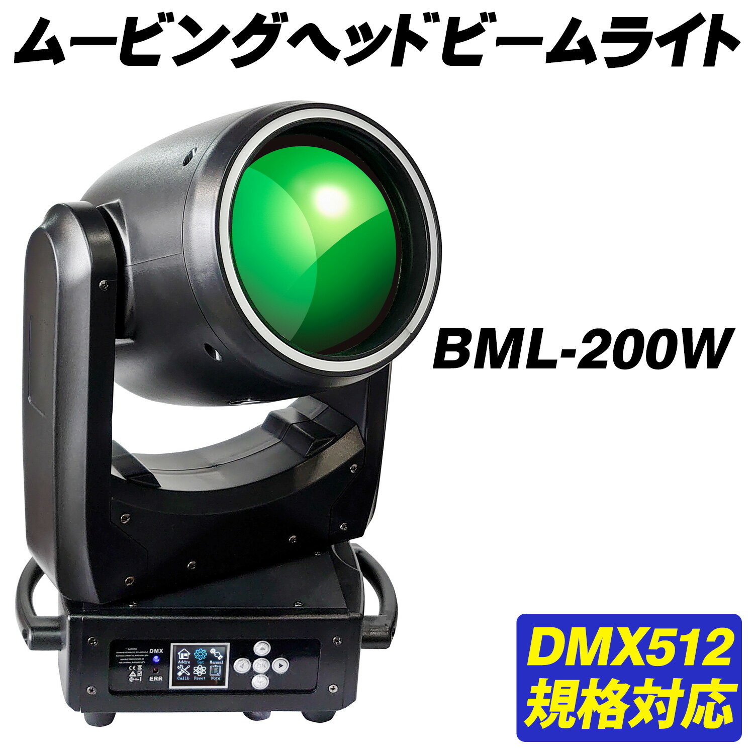 ステージライト ムービングヘッド  業務用 LED 200W DMX512対応 音声センサー搭載 RGBW ムービングライト スポットライト 舞台照明 ステージ照明 ステージライト レーザー照明 イベント ディスコ パーティー 屋外