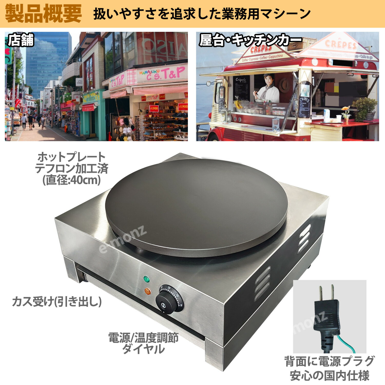 ［国内メーカー保証1年！インボイス対応！］ 業務用 クレープメーカー 【 クレープファクトリーワン 】 日本語マニュアル付き 電気式 火力 1450w 温度調節 50-290℃ 直径40cm 100v トンボ スパテラ カス受け ステンレス CF-1 クレープ焼き器 クレープ機 クレープパン