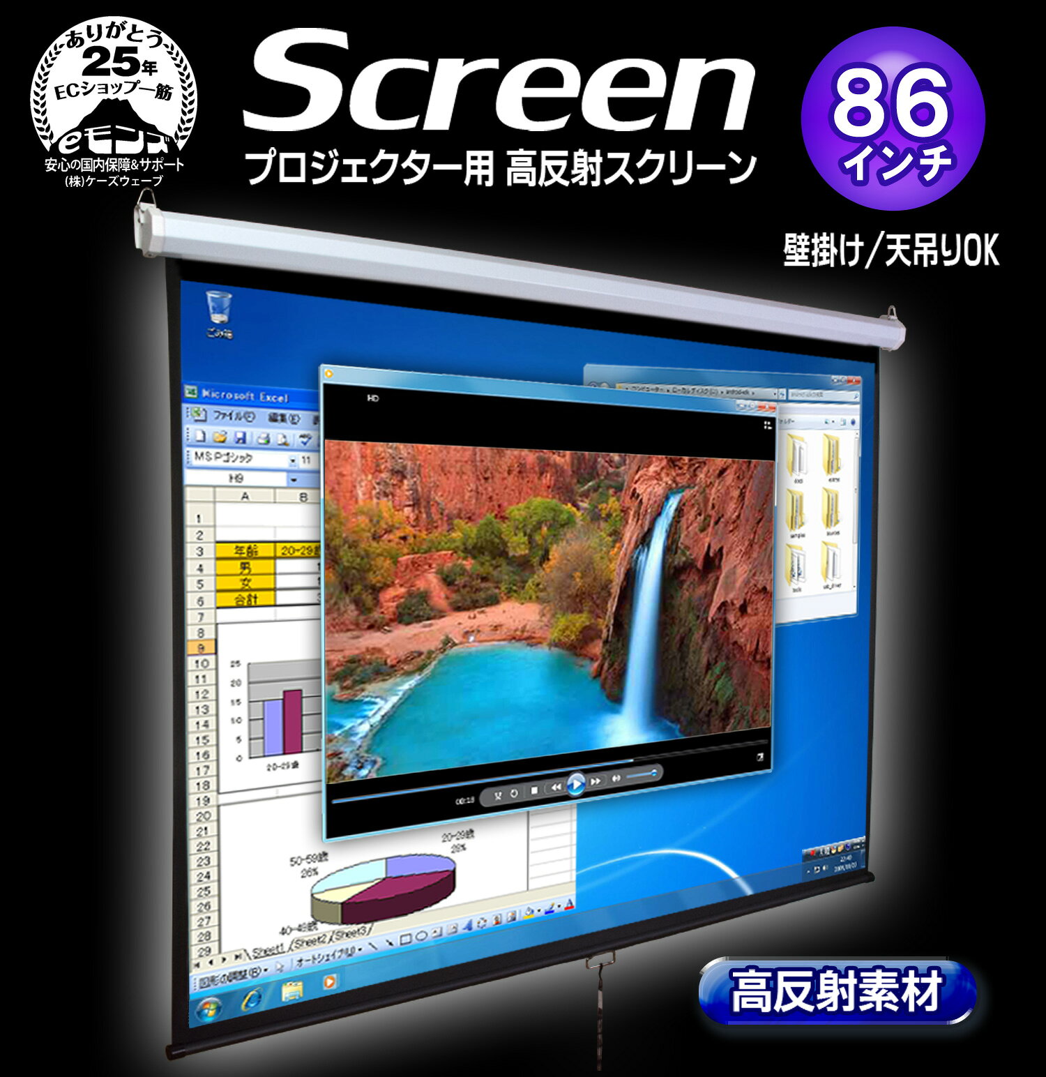 [インボイス対応！] プロジェクタースクリーン 【 手動 86インチ 】 吊り下げ 高級...