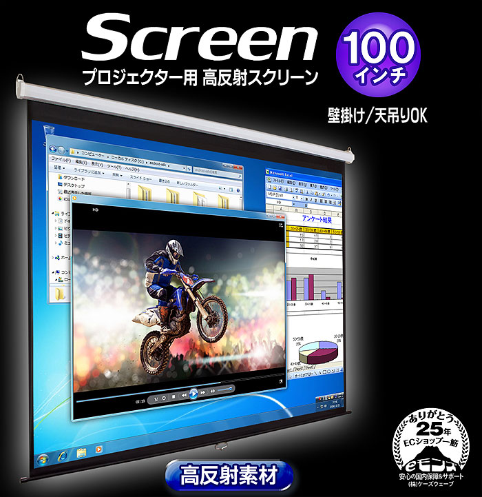 [インボイス対応！] プロジェクタースクリーン 【 手動 100インチ 】 吊り下げ 高...