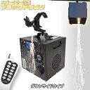 スパークラー 【 ブラックドラゴン 】 DOWNタイプ 電子花火 DMX制御対応 吊り下げ式 専用リモコン スパークマシン スパーク発生装置 花火効果マシン 花火マシン スパーク効果 舞台装置 特殊効果 特殊演出 スパークラー装置