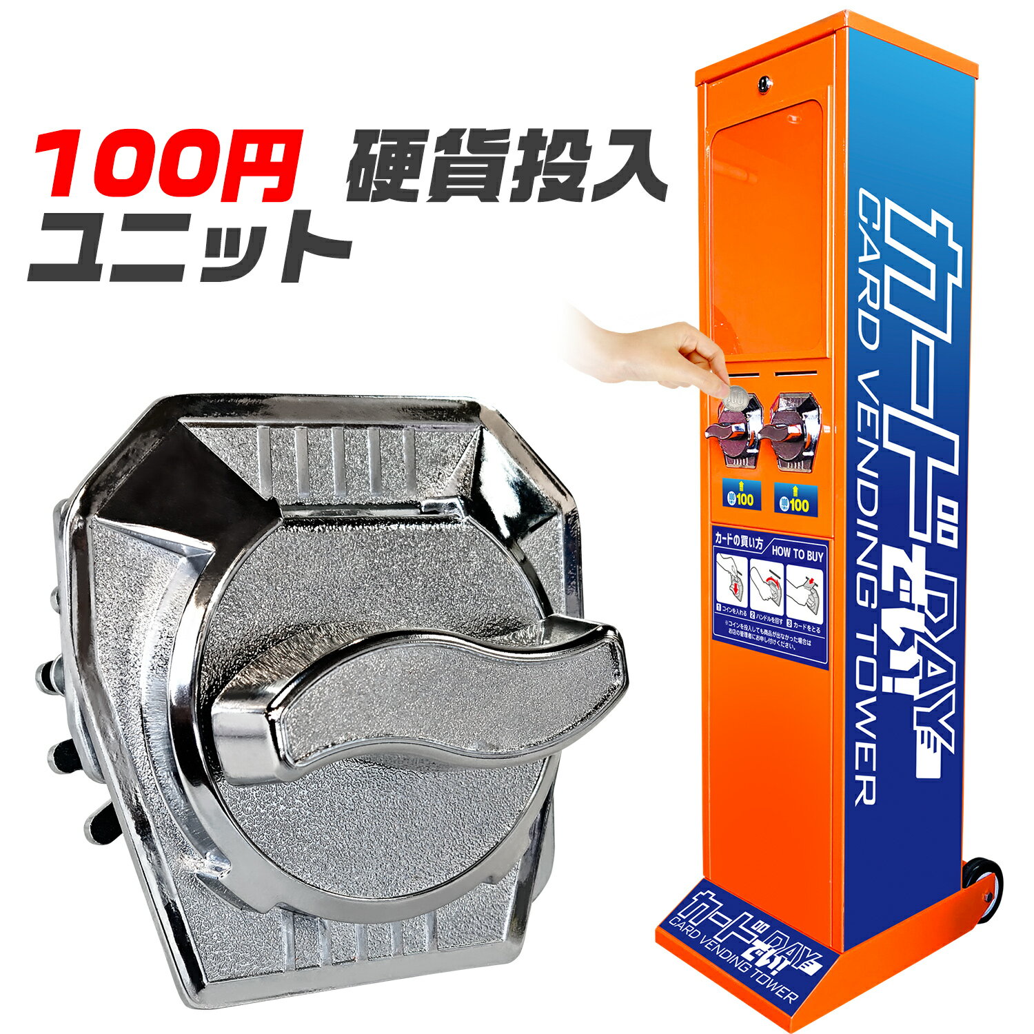 楽天市場】カードダス 自販機の通販 楽天市場】カードダス 自販機の通販