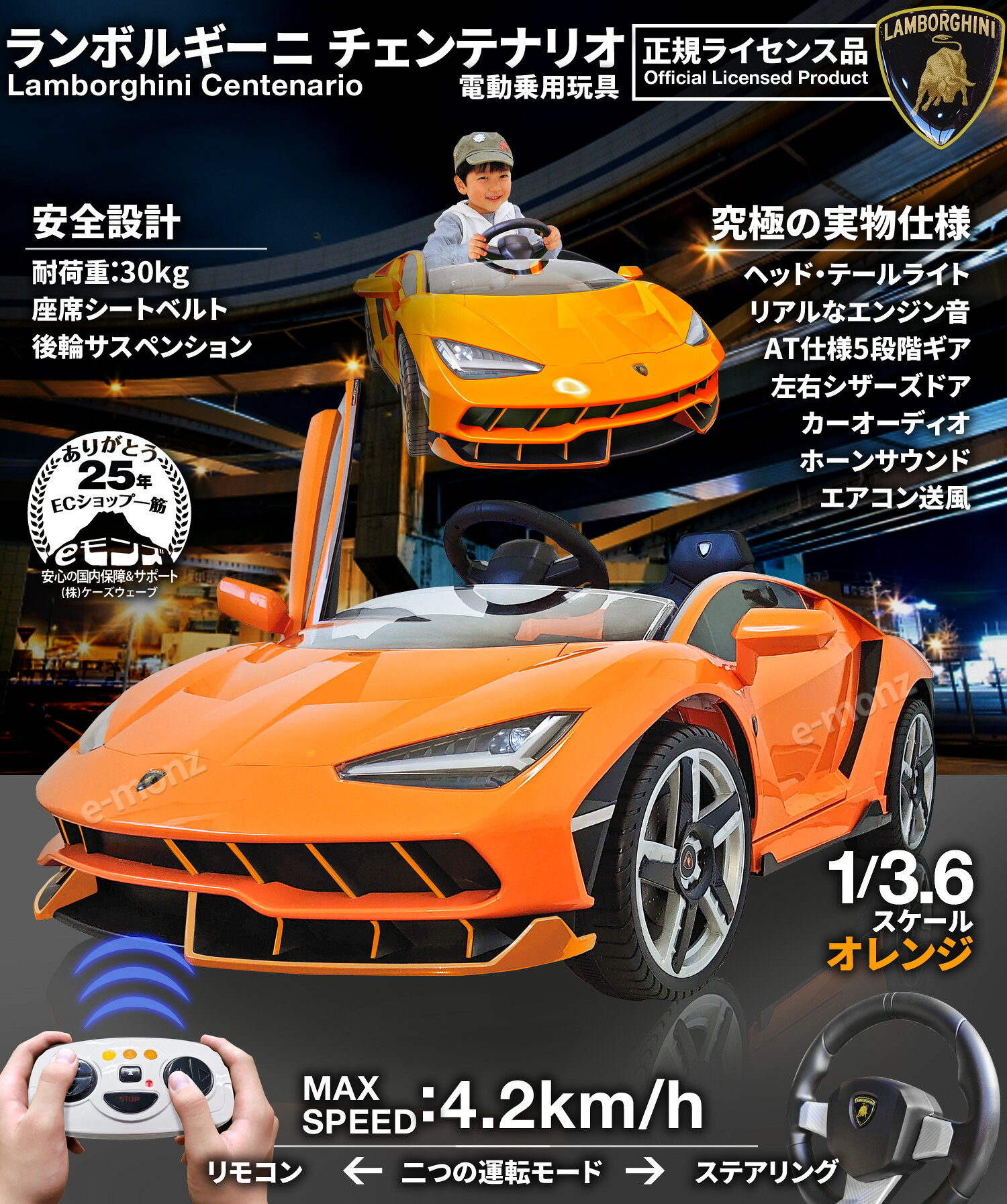 ★期間限定セール中★ ランボルギーニ社公認 電動乗用カー 【 ランボルギーニ チェン...