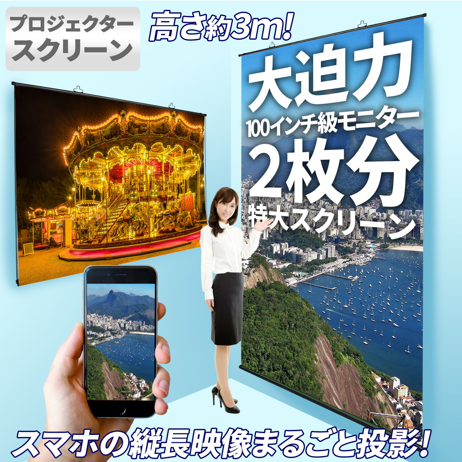 [インボイス対応！] プロジェクター 撮影用背景 【 リバーシブルスクリーン 】 実用新案取得済 背景 グリーンバック 2m×3m リバーシブル 遮光 ポリエチレン 縦画面対応 吊り下げ ロールスクリーン 透けない クロマキー スクリーン 背景布 スタジオ大型全身撮影用