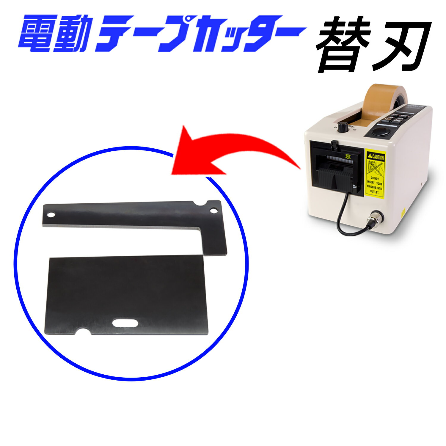 楽天市場】自動テープカッター m1000の通販 楽天市場】自動テープカッター m1000の通販
