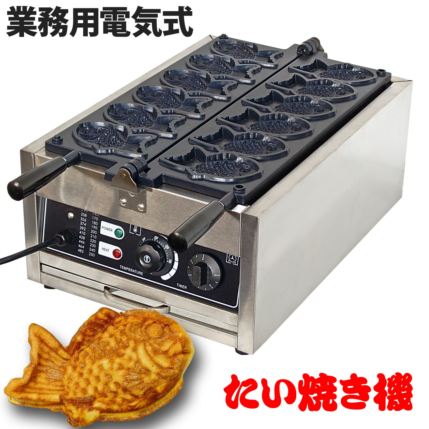楽天市場】たい焼き器 電気(業務用厨房機器|業務用厨房機器 楽天市場】たい焼き器 電気(業務用厨房機器|業務用厨房機器