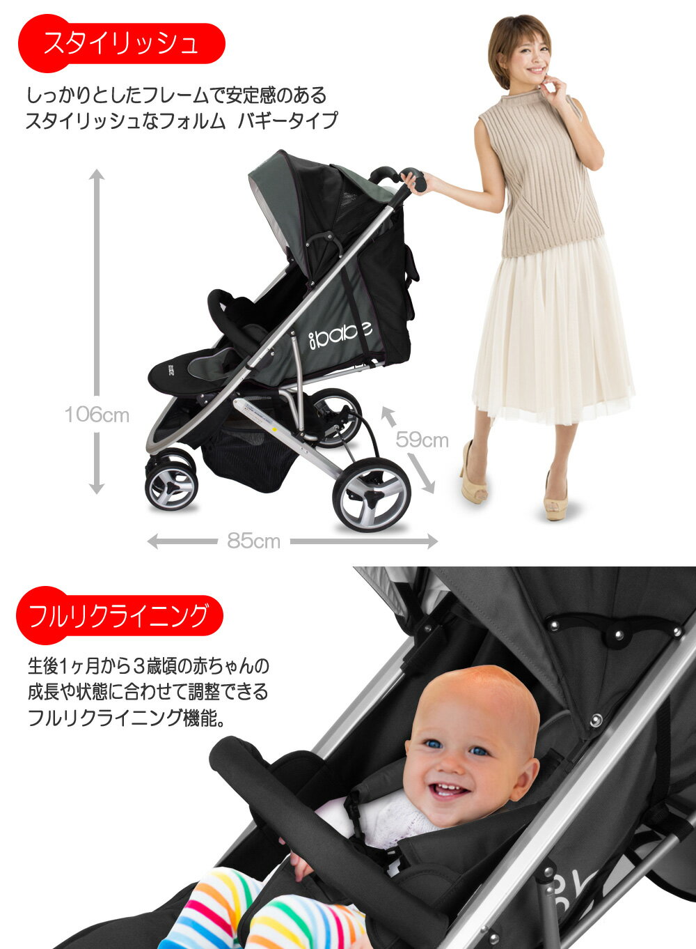 ベビーカー バギー 3輪タイプ 着せ替え可 【 ibabe 】 ブラック アルミフレーム 大容量収納 折りたたみ フルリクライニング フルフラット ダブルタイヤ コンパクト 軽量 おしゃれ おすすめ