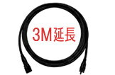 【新型Fiber Eye、Wi-Fi専用 カメラ部3m延長ユニット】