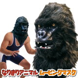 ˥ޥޥ ư  Gorilla   Kong  ࡼӥ󥰥ޥ ʤ꤭ޥ ⤷ޥ ʪ   ʤ   ץ ꥹޥ ϥ ϥ ٥ ͵ 