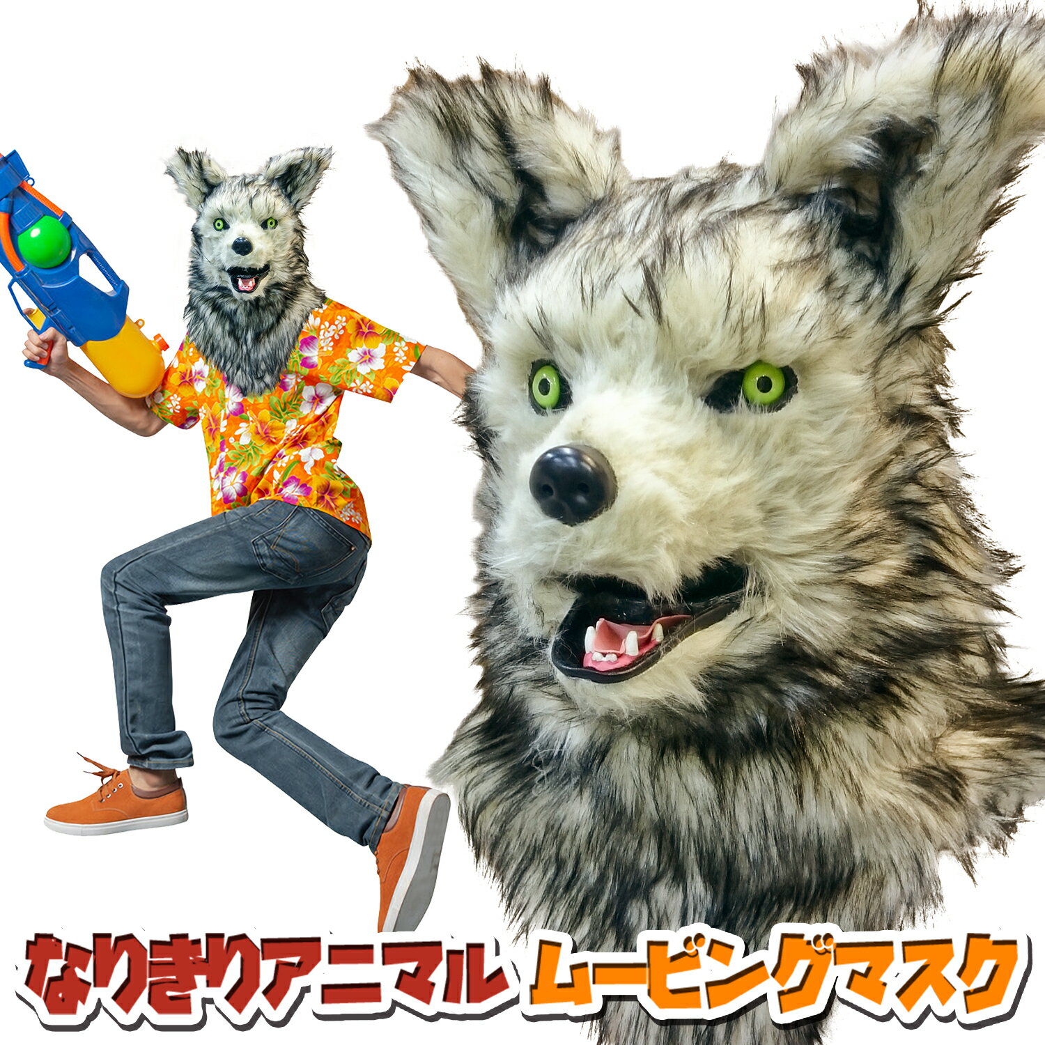楽天市場】ケモノ 着ぐるみ イベント(ホビー)の通販 楽天市場】ケモノ 着ぐるみ イベント(ホビー)の通販