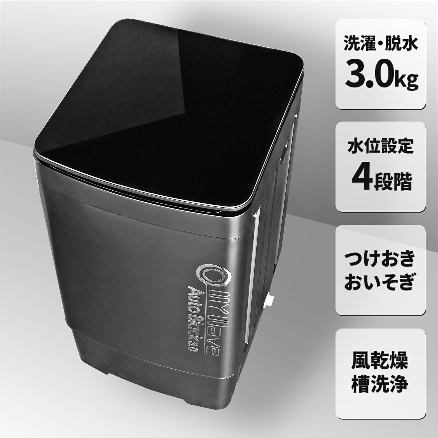 eモンズ My Wave オート ブラック 3.0