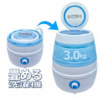 小型洗濯機ミニ洗濯機ミニランドリー小型一人暮らしコンパクト省スペース収納折りたたみ3kgmywaveウォッシュ洗浄 MyWave