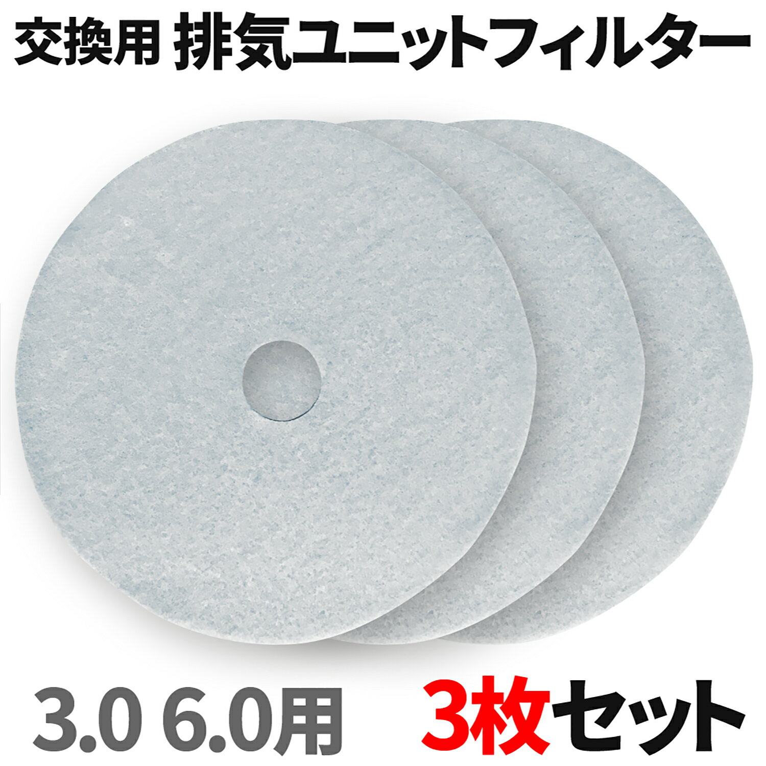 検索関連キーワード 靴乾燥機 靴乾燥 くつ乾燥機 靴 靴用洗濯機 靴洗濯機 靴ドライヤー シューズドライヤー 小型全自動乾燥機 小型乾燥機 メーカー コンパクト morus zero aero daisy sunruck seathestars モルスゼロ エスティロ サンルック アルミス 工事不要 電気代 節約 省エネ 1ヶ月 価格 新生活 二人暮らし 一人暮らし 部屋干し 湿気 梅雨対策 冬干し 小型 設置 工事不要 設置台 設置場所 置き型 壁掛け タオル バスタオル サイズ コンパクト 一人暮らし 安い 必要 アウトレット アース コンセント アンペア アパート どこに置く キッチンに置く 送風 縦型 タオル 布 タイマー 使い方 静か 能力 排水 排気 風呂場 電気代 経費 靴 サイズ 湿気 人気 評判 価格 値段 口コミ ランキング 選び方 売れ筋 格安 比較 最新 最強 おすすめMyWaveウォームドライヤー3.0、6.0 専用 排気ユニットフィルター3枚セット ウォームドライヤー3.0、6.0専用の交換用フィルターになります。 ゴミやホコリが溜まった場合には交換をおススメします。 定期的に交換できる3枚セットをご用意しました。 MyWaveウォームドライヤー3.0本体の購入はこちらから MyWaveウォームドライヤー6.0本体の購入はこちらから 大人気！マイウェーブシリーズの 小型洗濯機、小型乾燥機、脱水専用機　 ブラックボディの全自動洗濯機 ブラックボディの全自動洗濯機え？脱水できてクツまで洗える！！ 衣類も野菜も絞れるオンリーワン！簡単！オシャレ！最新タッチパネル操作 部屋乾しの強い味方！ランドリーワイヤー世界最小クラスでUV殺菌温風+送風乾燥