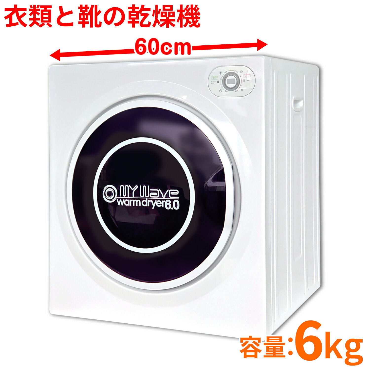 楽天市場】my wave warm dryer3.0の通販 楽天市場】my wave warm dryer3.0の通販