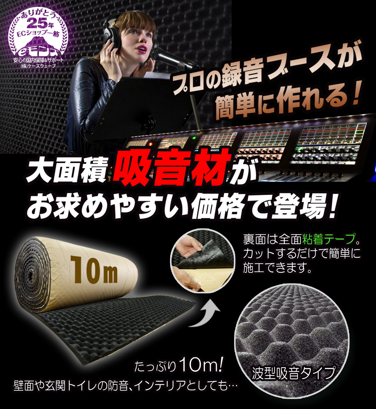 吸音材 【 ロール波型 】 10m×1m×25mm ロールタイプ 波型 耐火 難燃性 ラバーフォーム 粘着テープ 防音シート デッドニング カーオーディオ 制振 振動 壁 車 2