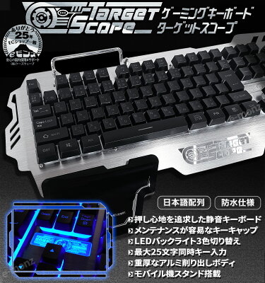 ゲーミング キーボード 【 ターゲットスコープ 】 アルミプレート LEDバックライト 静音 防水 有線 テンキー USB接続 日本語配列 スマホスタンド 音量調整 カスタム 光る かっこいい おすすめ - Image 2