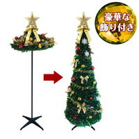 クリスマスツリー コンパクトな折りたたみ 収納らくらく簡単デコのおすすめプレゼントランキング 予算15 000円以内 Ocruyo オクルヨ クリスマスツリー コンパクトな折りたたみ 収納らくらく簡単デコのおすすめプレゼントランキング 予算15 000円以内 Ocruyo オクルヨ