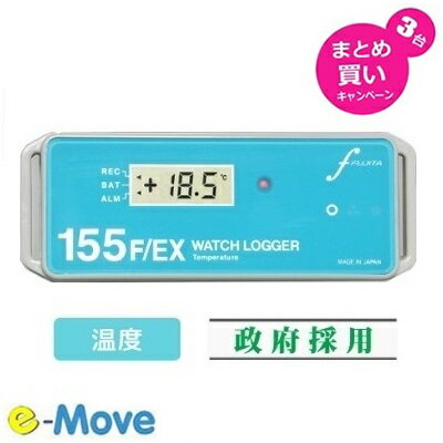 乐天商城 - 新型コロナワクチンの温度管理にも使用されている超低温用温度ロガーWATCH LOGGERKT-155F/EX(LED)3台セット