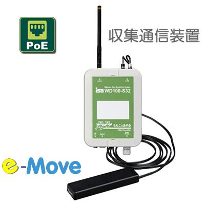 LoRa採用 長距離通信データ収集・通信ユニットWD100-S32 【ISA】