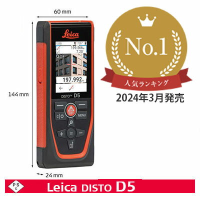 楽天市場】レーザー距離計 disto d510の通販 楽天市場】レーザー距離計 disto d510の通販
