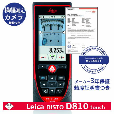 Leica DISTO D810 touch世界初！タッチパネル 画面 ライカ レーザー距離計 保証延長 対象 ディスト