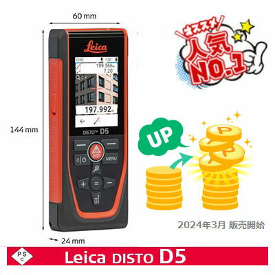 楽天市場】ライカレーザー距離計 d810の通販 楽天市場】ライカレーザー距離計 d810の通販