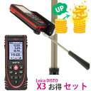 ポイントUP 最短翌日着 レーザー距離計X3とLSA360-S L オプション アダプタ セット