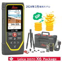 ポイント2倍 マラソン ■ 最短翌日着_日本語表記 日本語取説 メーカー 保証付き Leica DISTO X6 Package アダプタセット レーザー距離計...