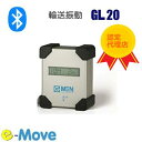 最短あす着 SRIC G-MEN GL20 衝撃 振動 測定 重力 温度 湿度 輸送 SRIC スリック 落下 1G 衝撃計 Bluetooth対応 ブルートゥ...
