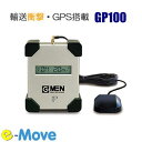 楽天計測機器の e-MoveSRIC G-MEN GP100 衝撃 振動 測定 重力 温度 湿度 輸送 SRIC スリック 落下 100G GPS 位置情報 グラフ表示 アプリ