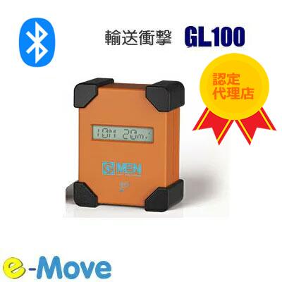 最短翌日着 SRIC G-MEN GL100 衝撃 振動 測定 重力 温度 湿度 輸送 SRIC スリック 落下 1G 衝撃計 Bluetooth対応 輸送衝撃測定 グラフ表示 アプリ