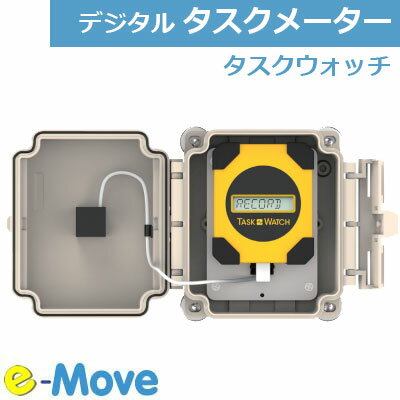 SRIC タスクウォッチ TASK WATCH TW-2デジタル稼働記録装置 タスクメーター