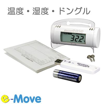 ease TandD RTR-322 ドングルセット 温湿度計 テイアンドデイ