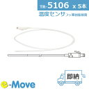 佐藤　バイメタル式温度計　穀温計　フレコン用　500L　 2185-00 ( 218500 ) （株）佐藤計量器製作所