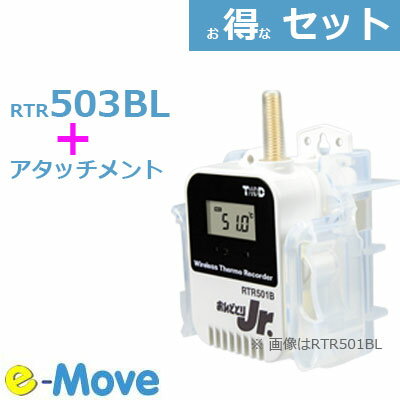 最短お届け RTR503BL 大容量バッテリ 専用壁面アタッチメントつき 電池寿命約4年 温度 湿度 同時測定記..