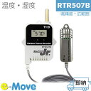 最短翌日着 RTR507B 高精度センサで幅広い温度・湿度測定ができます。Bluetooth対応のワイヤレスデータロガー【T&D おんどとり】 テイアンドデイ