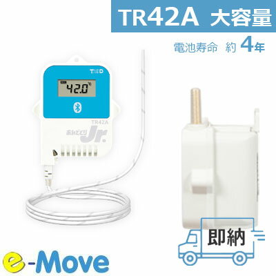 TR42A 大容量バッテリ付き/電池寿命約4年(T D おんどとり) テイアンドデイ 温度 Bluetooth センサー 外付け