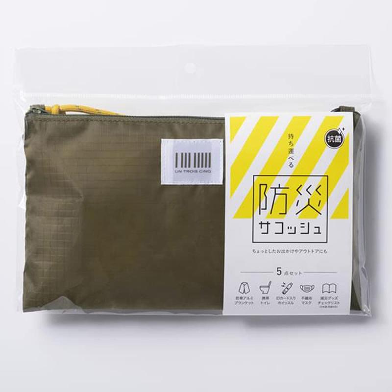 ヒサゴ 持ち運べる防災サコッシュ カーキ UTB01