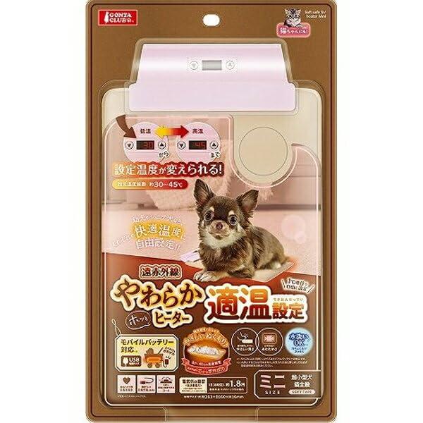 遠赤外線やわらかホッとヒーター適温設定 ミニ