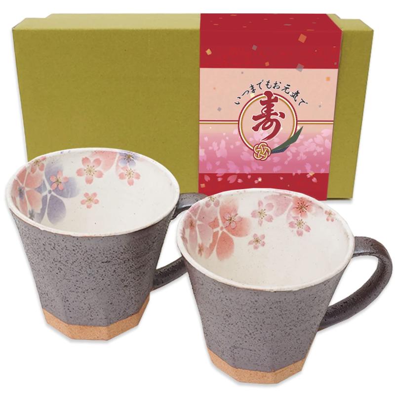 傘寿 祝い プレゼント マグカップ ペア セット 舞桜 陶器 美濃焼 箱入り ギフト包装済み