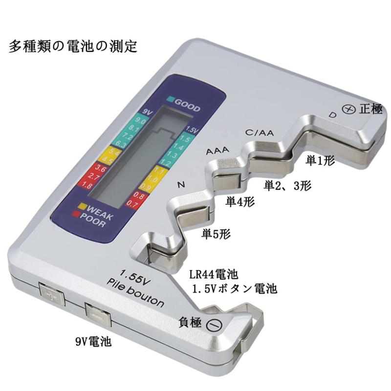 Bestgle電池チェッカー デジタル バッテリーチェッカー 電源不要 LCD液晶画面 バッテリー残量テスター 電池残量測定器 バッテリーチェッカー コイン電池が測れる電池チェッカーボタン電池使