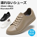 お買い物マラソン価格 レインシューズ 丸五 マンダム59 防水シューズ メンズ レディース 完全防水 ショート レインスニーカー ブラック ベージュ ホワイト ...