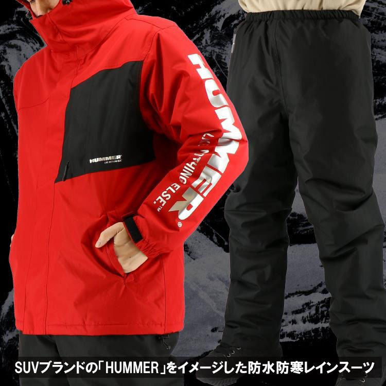防寒着 ハマー HUMMER HM-W1 防水防寒レインスーツ 上下セット メンズ 紳士 弘進ゴム KOHSHIN