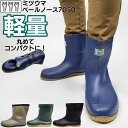 丈夫な農作業用長靴 ミドル丈☆ミツウマ ベールノース7050☆ メンズ・レディース