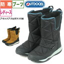 【在庫処分価格】ダウンブーツ 防寒 レディース ☆OUTDOOR PRODUCTS アウトドアプロダクツ ODW198☆ 暖か女性用スノーブーツ ウインターブーツ