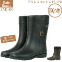 【セール価格】長靴 防寒 レディース レインブーツ MONTRRE モントレ FB170 ミドル丈 暖か長靴 秋冬 雪