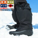 長靴 防寒 メンズ 寒冷地 《第一ゴム》FIELD BOOTS フィールドブーツ1308 雪寒地仕様スノーブーツ