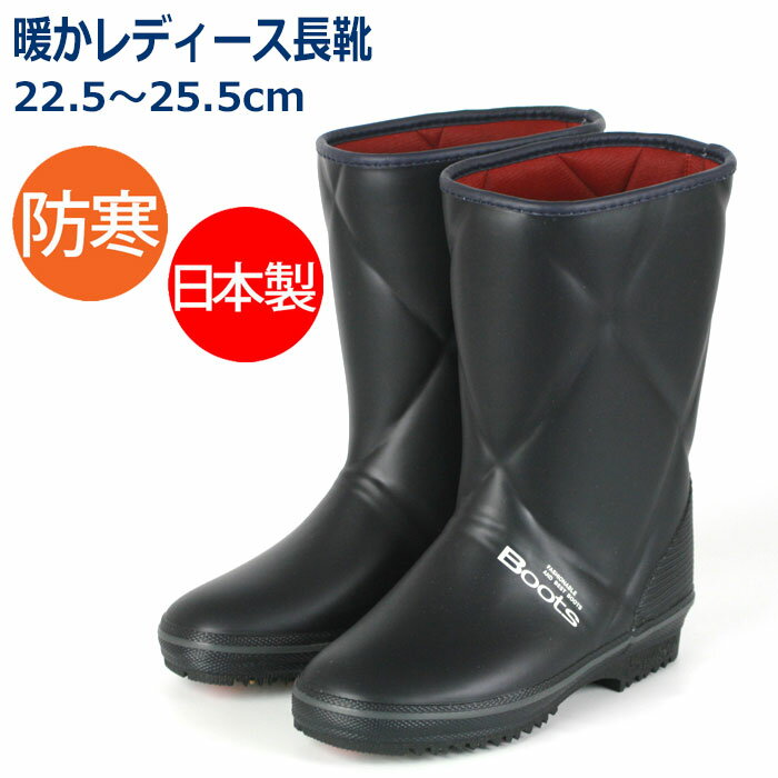 長靴 防寒 レディース 第一ゴム コサックK290 安心の日本製 ピンスパイク付 Mブルー ワイン 22.5‐25.5cm