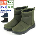 ウインターブーツ メンズ☆North Date ノースデイト MES37513 ☆ 防滑ソール スノーブーツ 防寒靴 冬用 雪用 1