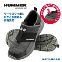 ハマー HUMMER HM-S5 セーフティースニーカー ワークシューズ スリッポン 安全靴 先芯入 かかとが踏める メンズ 紳士 弘進ゴム KOHSHIN ブ...